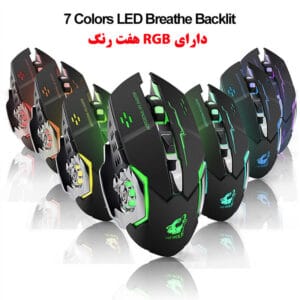 ماوس بی سیم مخصوص بازی فری ولف مدل X8