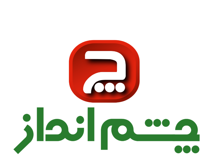 چشم انداز